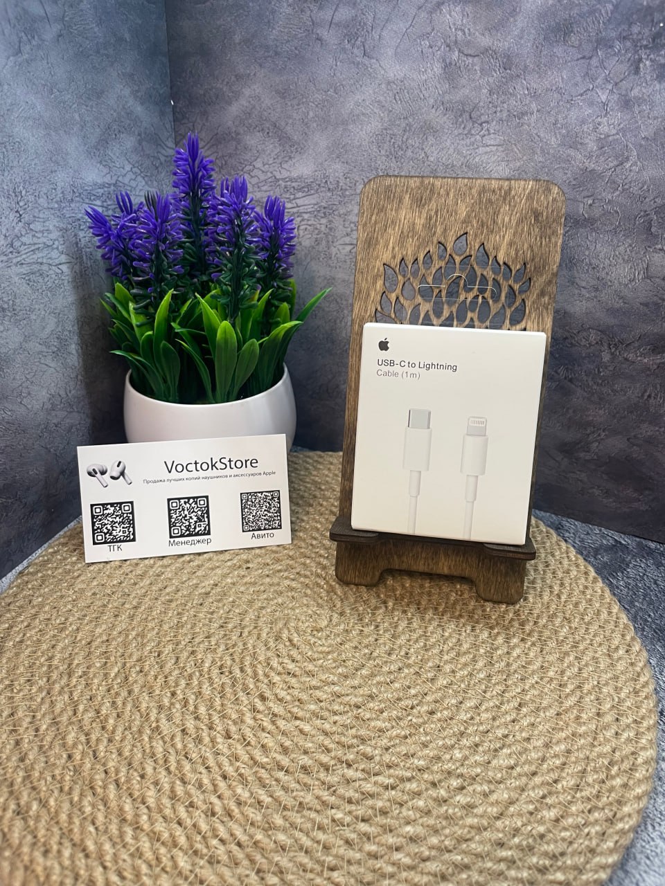 Кабель Lightning